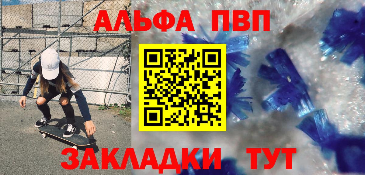 Alpha-PVP Соль  Альфа ПВП  Наро-Фоминск  A PVP VHQ  A PVP СК КРИС  Вход с VPN 