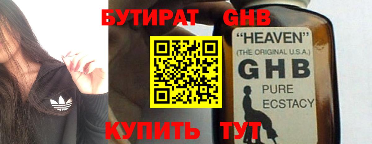 Наро-Фоминск  БУТИРАТ BDO  Вход с VPN 
