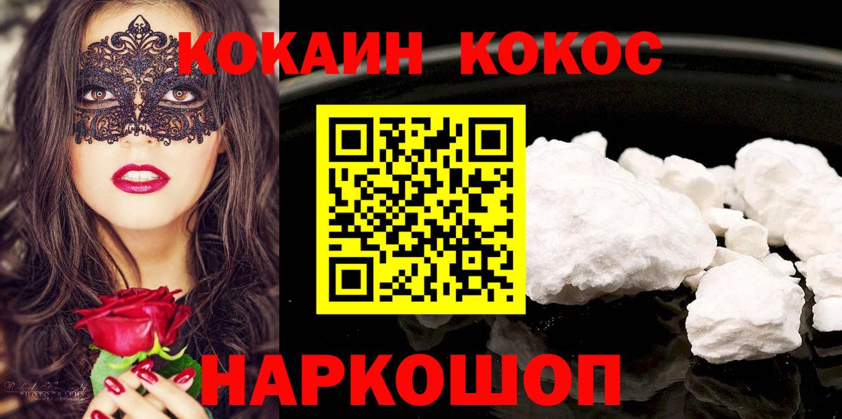КОКАИН Fish Scale Наро-Фоминск