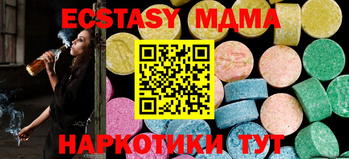 Экстази  Вход с VPN  Наро-Фоминск  Ecstasy диски 