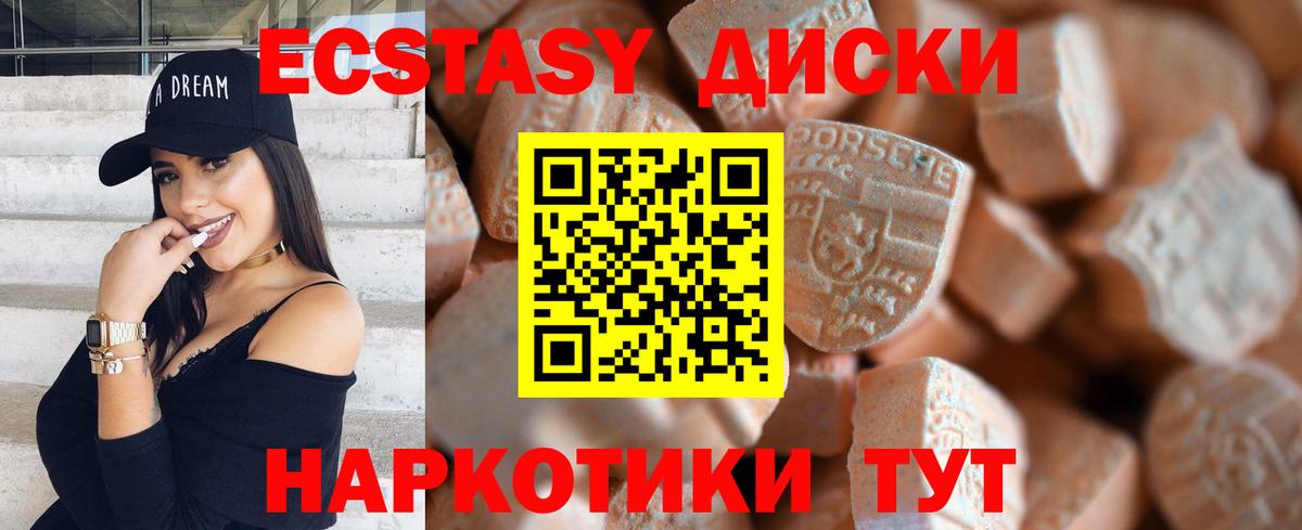 Ecstasy Дубай Наро-Фоминск