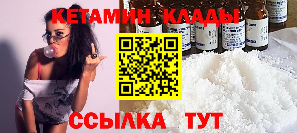 Кетамин ketamine  Вход с VPN  Наро-Фоминск 