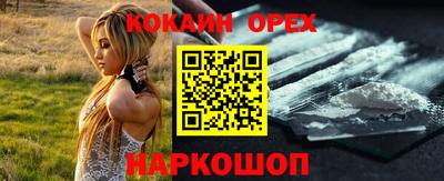 кокаин Гусиноозёрск
