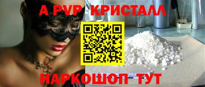 кристаллы Гусев