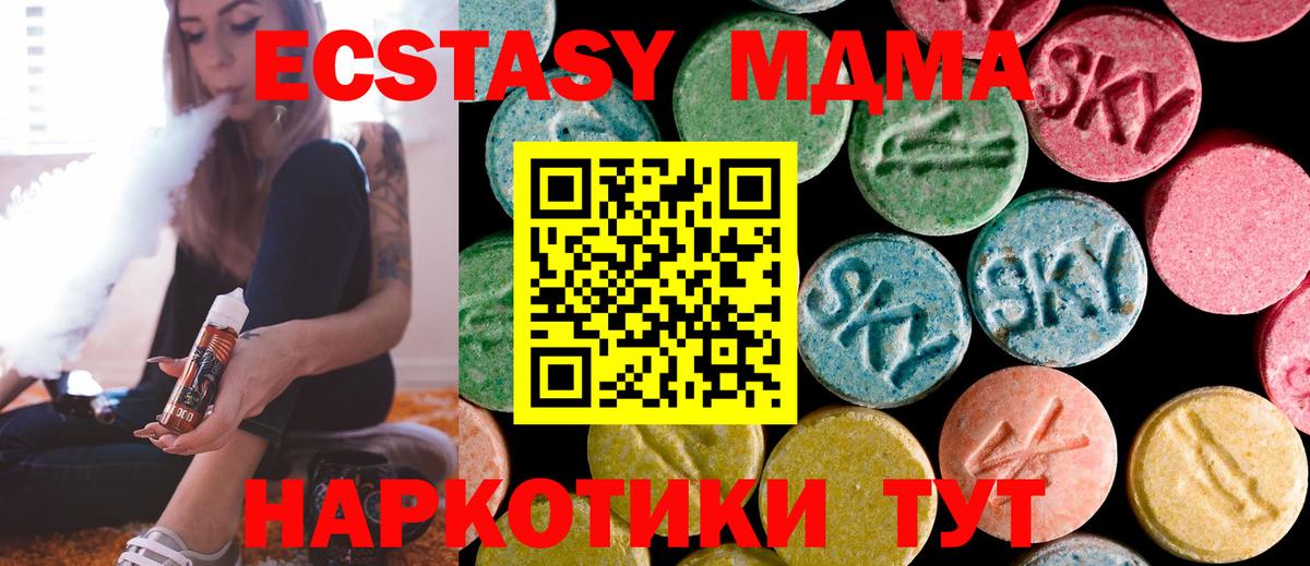 Наро-Фоминск  МДМА VHQ  Вход с VPN  MDMA  МДМА crystal 