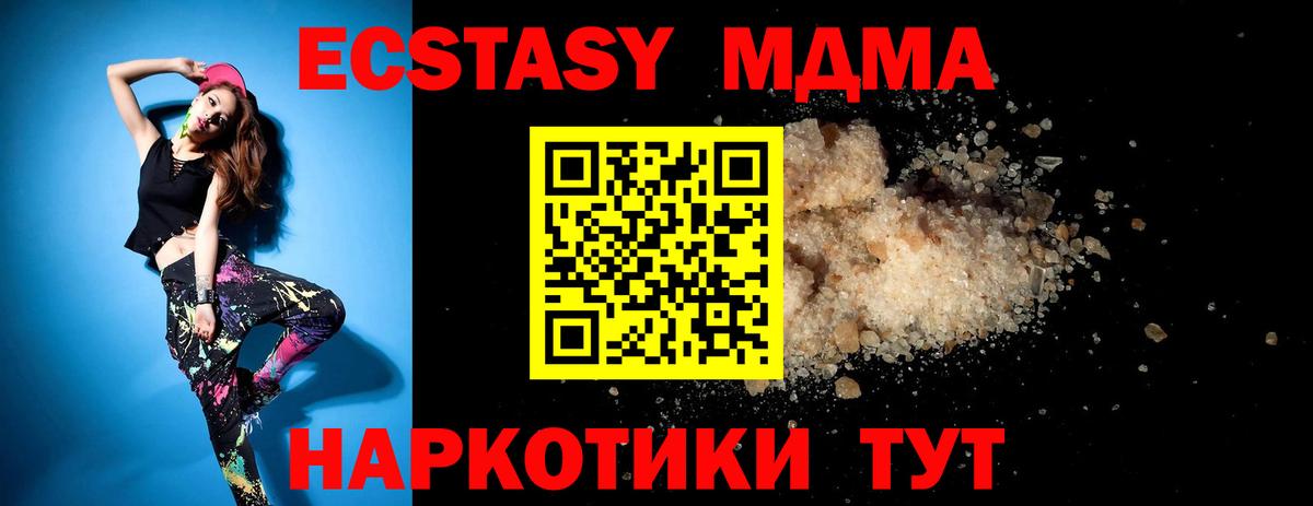 MDMA VHQ Наро-Фоминск