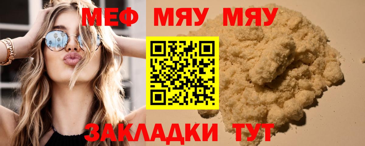 Мефедрон  Наро-Фоминск