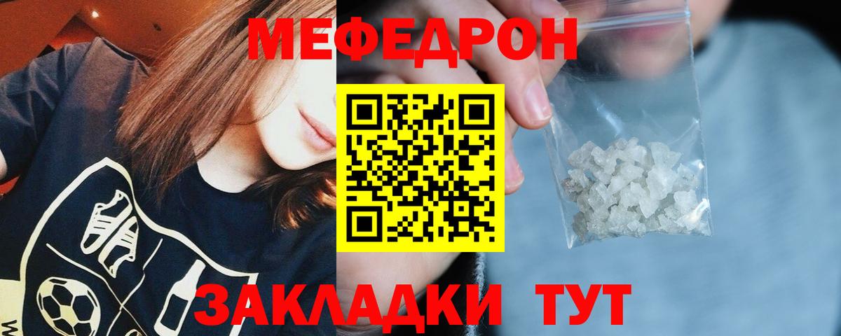 Наро-Фоминск  МЕФ 4 MMC  Вход с VPN  Мефедрон  Меф кристаллы 