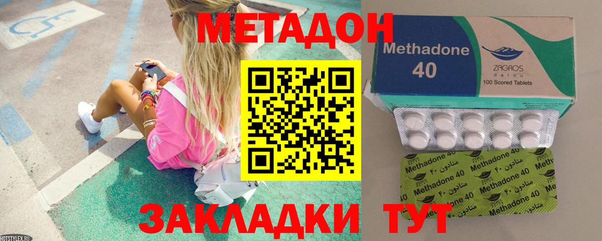 Наро-Фоминск  Метадон VHQ  Метадон VHQ  omg ТОР  Вход с VPN 