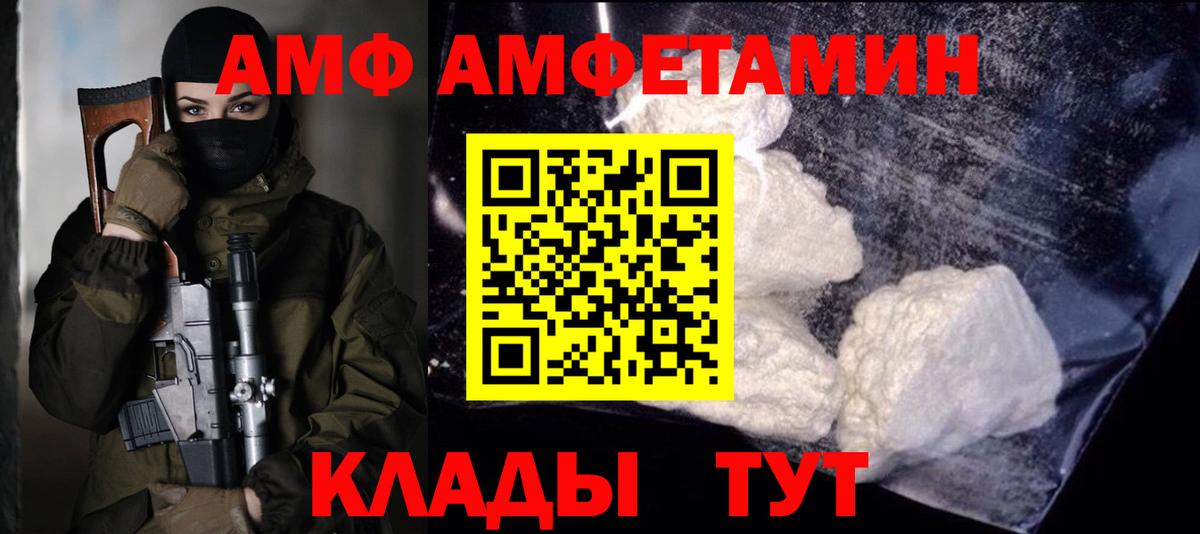 Первитин мет  Вход с VPN  Наро-Фоминск 