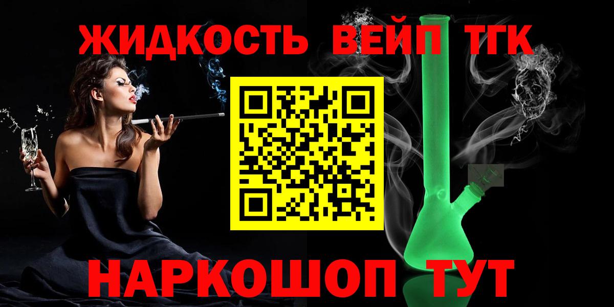 Наро-Фоминск  купить наркотик  Вход с VPN  ТГК вейп  ТГК концентрат 