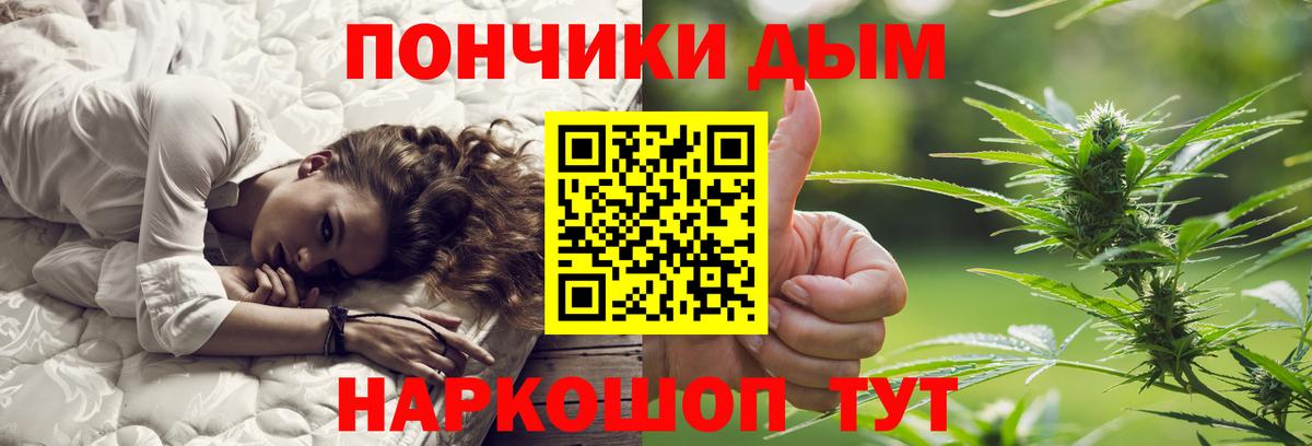 Наро-Фоминск  Каннабис конопля  Вход с VPN  Канабис Amnesia 
